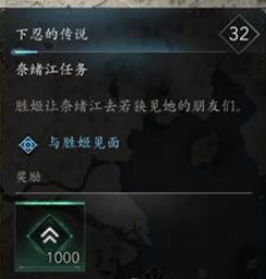 刺客信条·影胜姬恋爱攻略 恋爱达成条件介绍