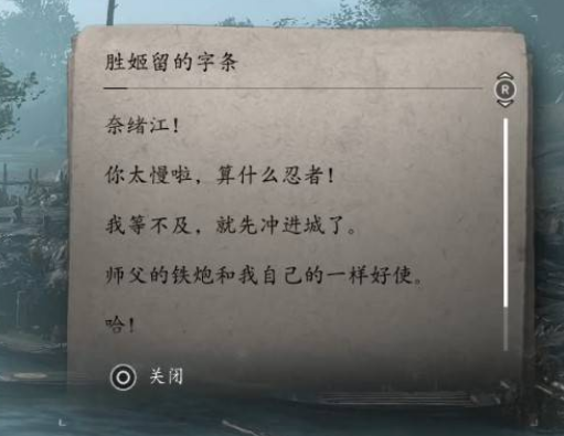 刺客信条·影胜姬恋爱攻略 恋爱达成条件介绍
