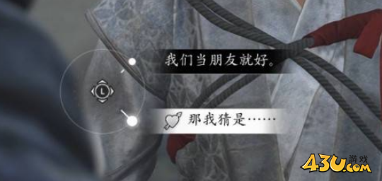 刺客信条·影胜姬恋爱攻略 恋爱达成条件介绍