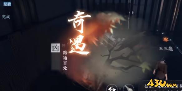 逆水寒手游奇遇有哪些 凶路通百处奇遇详解