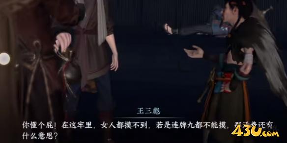 逆水寒手游奇遇有哪些 凶路通百处奇遇详解