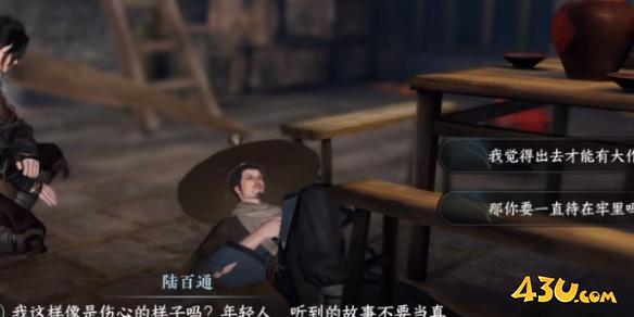逆水寒手游奇遇有哪些 凶路通百处奇遇详解