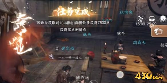 逆水寒手游奇遇有哪些 凶路通百处奇遇详解