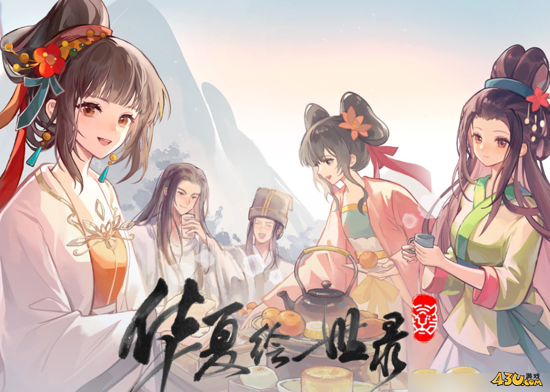 华夏绘世录2025官方福利礼包 兑换码材料资源