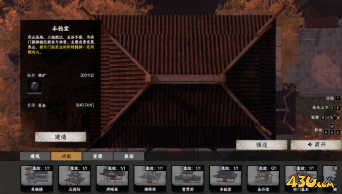 下一站江湖2怎么自建宗门 自建宗门方法
