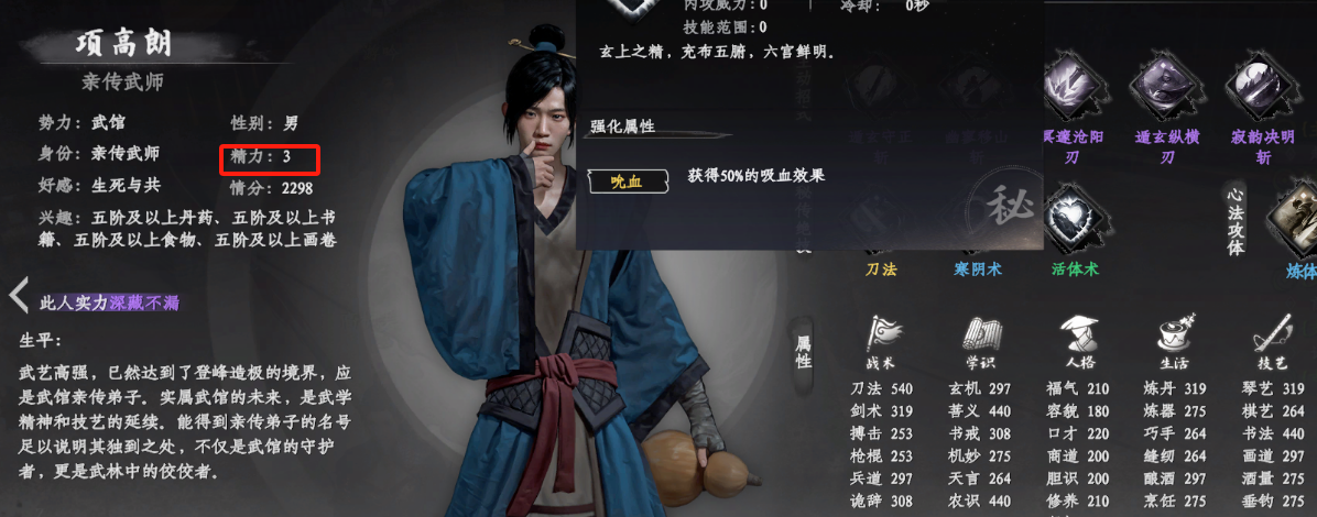 下一站江湖2精力怎么恢复 精力恢复方法