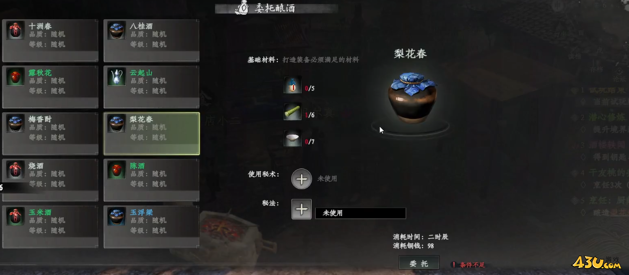下一站江湖2精力怎么恢复 精力恢复方法