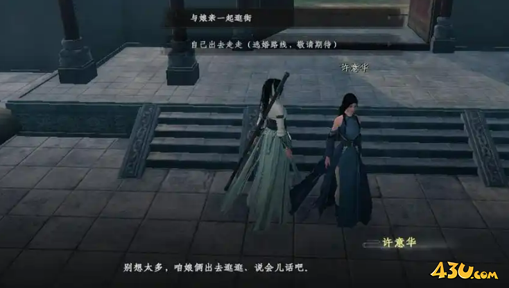 下一站江湖2千金线怎么过 千金线攻略
