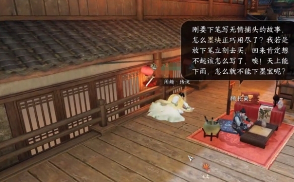 逆水寒手游奇遇有哪些 钱袋丢失奇遇详解