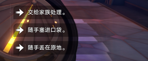 崩坏星穹铁道成就有哪些 勿要拾起不详之物成就图文介绍 崩坏星穹铁道成就有哪些 勿要拾起不详之物成就图文介绍