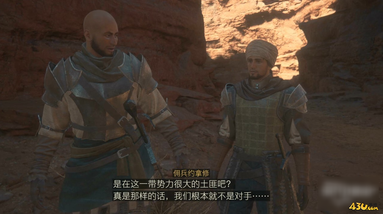 最终幻想16兹维科与约拿修怎么做 委托任务攻略 最终幻想16兹维科与约拿修怎么做 委托任务攻略