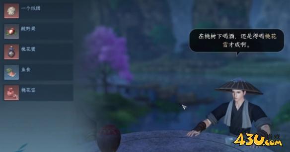 逆水寒手游奇遇有哪些 洪钟遗音奇遇详解 逆水寒手游奇遇有哪些 洪钟遗音奇遇详解