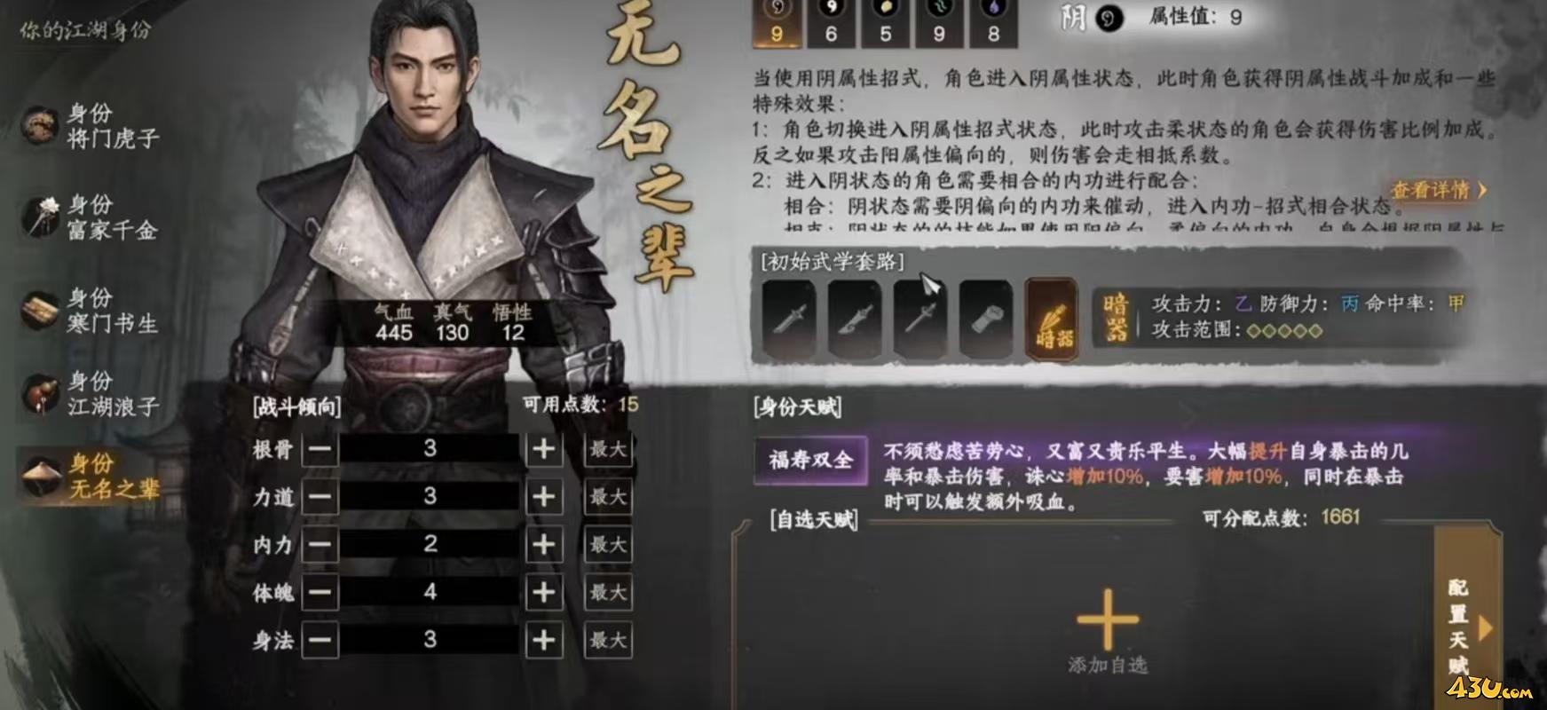 下一站江湖2成就系统要注意什么 成就系统介绍 下一站江湖2成就系统要注意什么 成就系统介绍