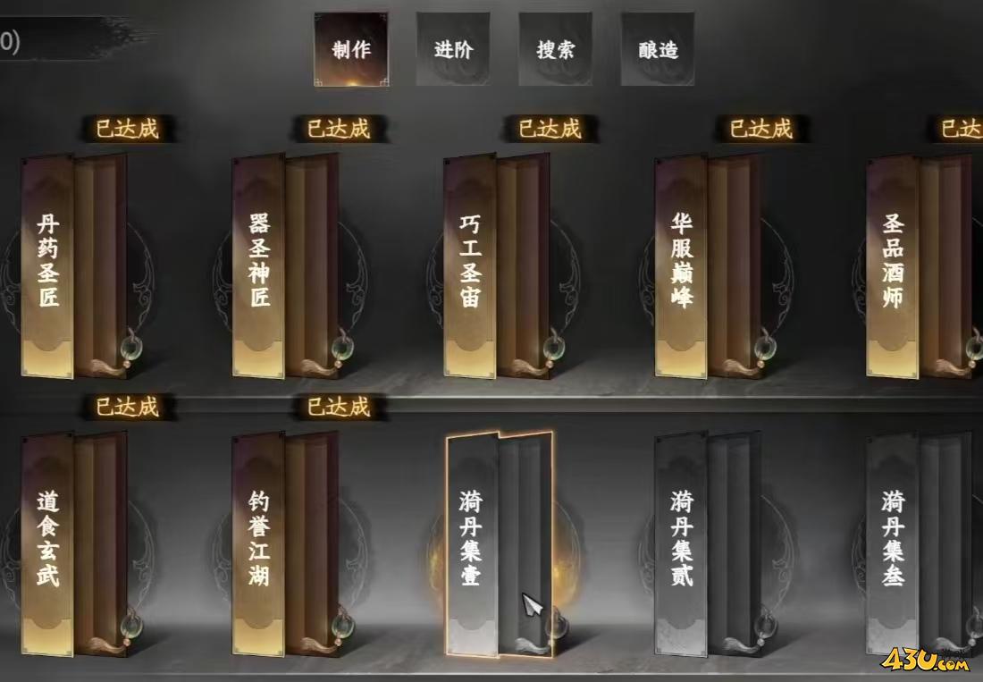 下一站江湖2成就系统要注意什么 成就系统介绍 下一站江湖2成就系统要注意什么 成就系统介绍