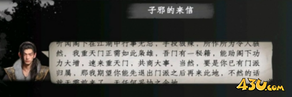 下一站江湖2重天门怎么玩 重天门攻略 下一站江湖2重天门怎么玩 重天门攻略