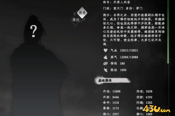 下一站江湖2重天门怎么玩 重天门攻略 下一站江湖2重天门怎么玩 重天门攻略