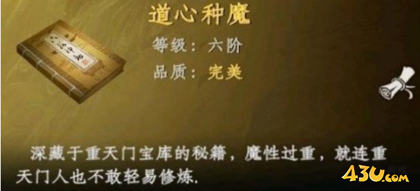 下一站江湖2重天门怎么玩 重天门攻略 下一站江湖2重天门怎么玩 重天门攻略