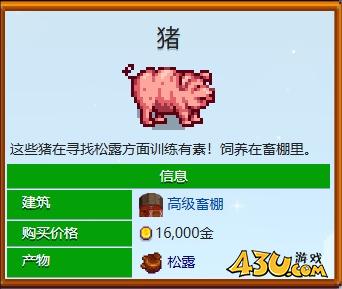 星露谷物语松露怎么收集 松露收集指南 星露谷物语松露怎么收集 松露收集指南