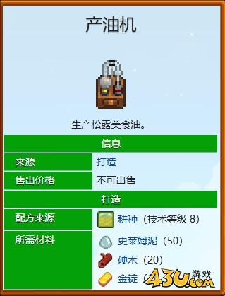 星露谷物语松露怎么收集 松露收集指南 星露谷物语松露怎么收集 松露收集指南