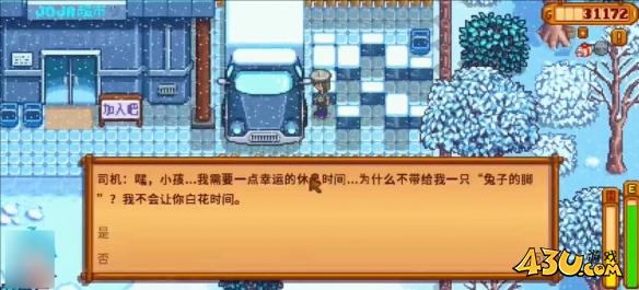 星露谷物语秘密纸条20号怎么获得 秘密纸条20号任务玩法攻略 星露谷物语秘密纸条20号怎么获得 秘密纸条20号任务玩法攻略