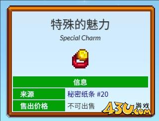 星露谷物语秘密纸条20号怎么获得 秘密纸条20号任务玩法攻略 星露谷物语秘密纸条20号怎么获得 秘密纸条20号任务玩法攻略