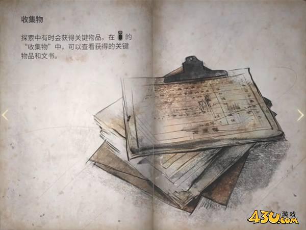 寂静岭f文档相关成就/奖杯有哪些 文档奖杯介绍 寂静岭f文档相关成就/奖杯有哪些 文档奖杯介绍