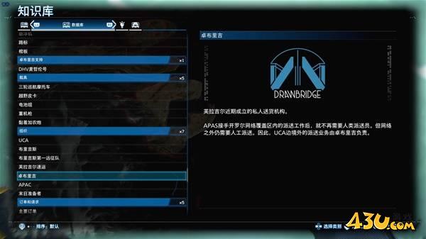 死亡搁浅2卓布里吉组织图鉴  各组织设定介绍