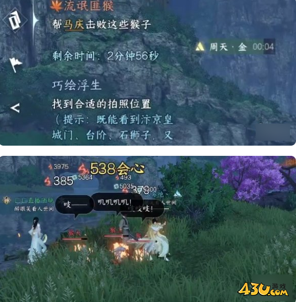 逆水寒手游奇遇有哪些 流氓匪猴奇遇详解