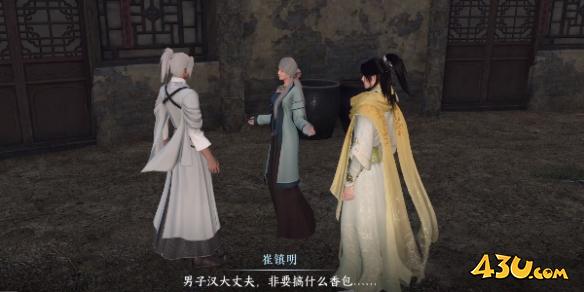 逆水寒手游奇遇有哪些 雪色凶光录奇遇详解