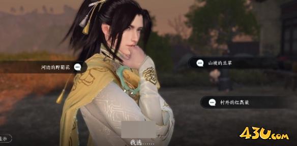 逆水寒手游奇遇有哪些 雪色凶光录奇遇详解