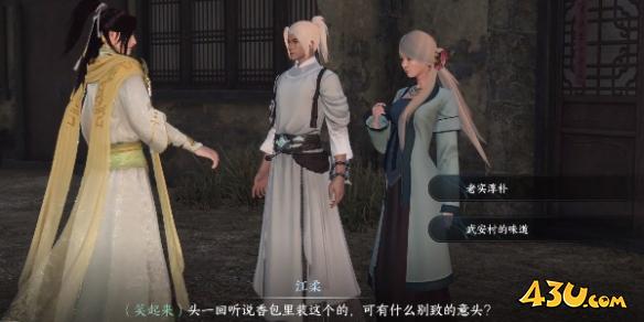 逆水寒手游奇遇有哪些 雪色凶光录奇遇详解