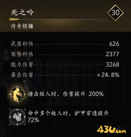 刺客信条影死之吟图鉴 传奇武器数据一览