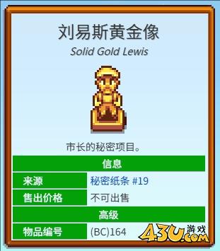 星露谷物语秘密纸条19号怎么获得 秘密纸条19号任务玩法攻略 星露谷物语秘密纸条19号怎么获得 秘密纸条19号任务玩法攻略